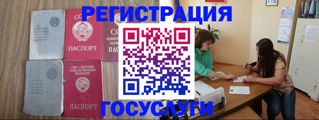 прописка штамп в Минусинске