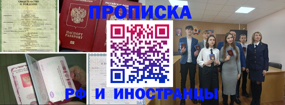 прописка для военкомата в Минусинске