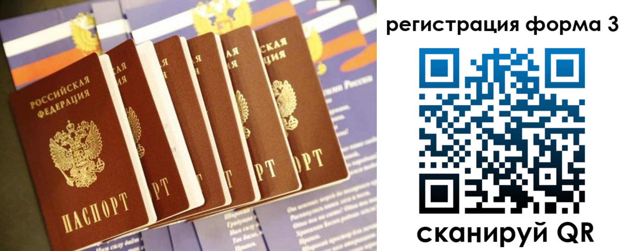 прописка штамп в Минусинске